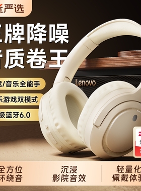 联想LS103头戴式无线蓝牙耳机新款电竞高音质续航降噪学生游戏