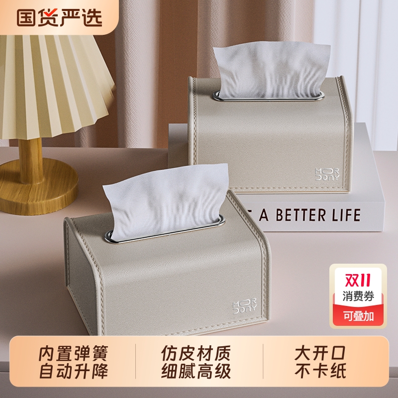 纸巾盒家用皮纹质感ins桌面可升降抽纸盒带弹簧餐巾纸面纸收纳盒