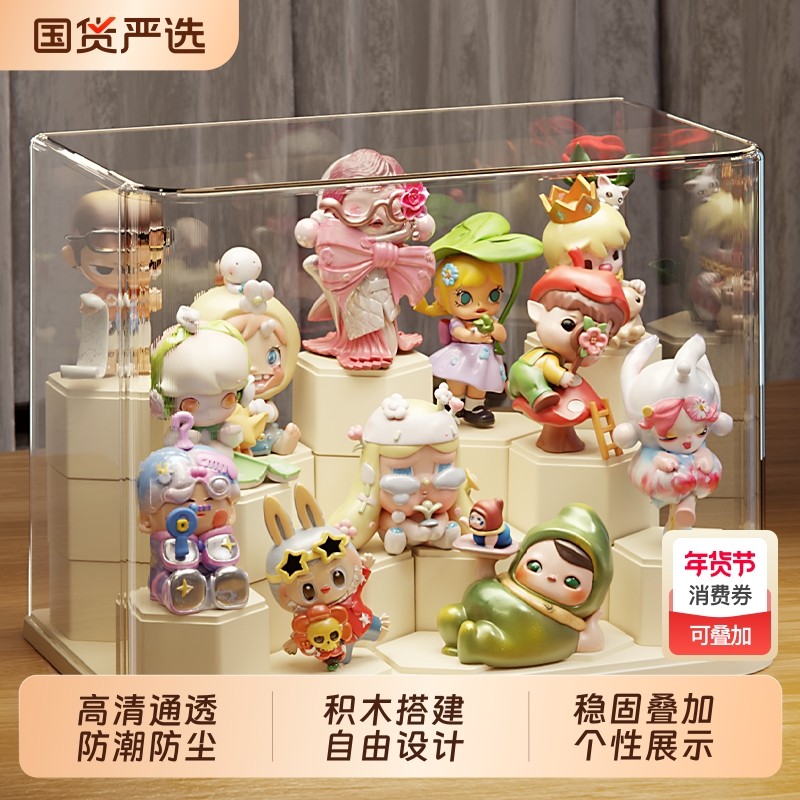盲盒展示架收纳亚克力盒手办柜适用泡泡玛特防尘透明娃娃架子积木,收纳整理,手办收纳盒,淘宝优惠券,粉丝福利购,淘宝优惠卷