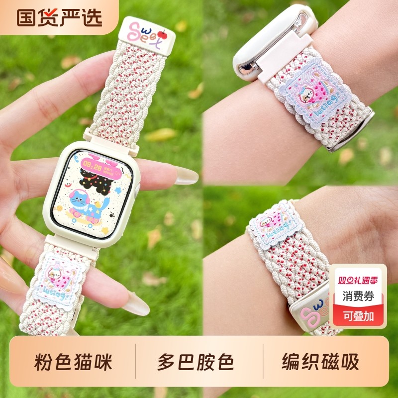 适用苹果S11手表S10表带iwatch9波浪纹花边粉猫尼龙applewatch8代编织7磁吸S7弹力SE腕带S6高级5男女42mm运动