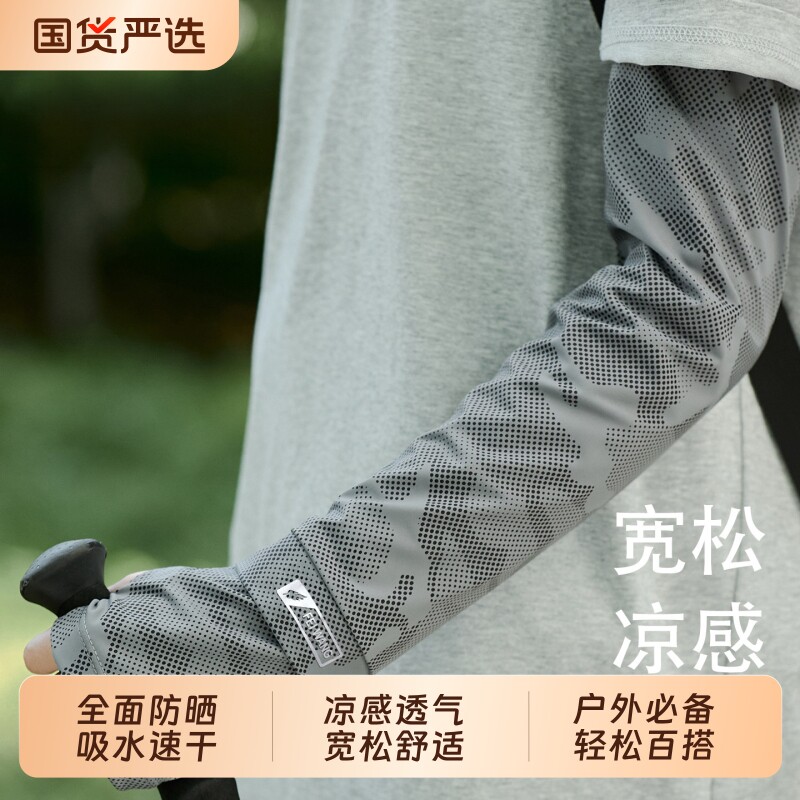 冰袖男士夏季宽松冰丝防晒袖套男骑行户外钓鱼军训必备百搭薄护袖