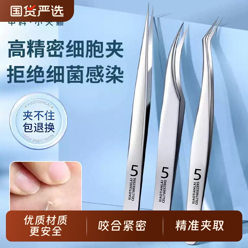 高精密粉刺针黑头超细细胞夹镊子刮闭口神器清洁痘痘粉刺针清工具