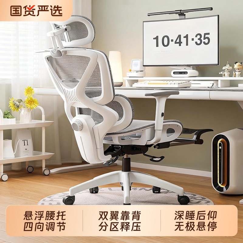 人体工学椅子护腰坐姿电脑椅家用舒适久坐电竞学习座椅可躺办公,住宅家具,电脑椅,淘宝优惠券,粉丝福利购,淘宝优惠卷