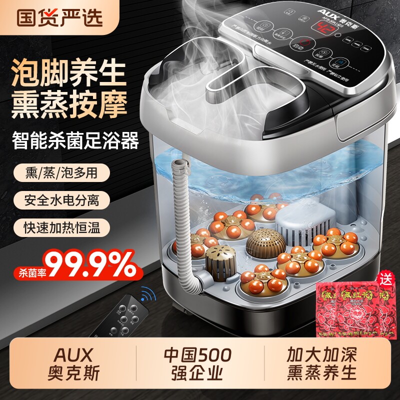 奥克斯泡脚桶全自动加热恒温足浴盆按摩家用电动洗脚盆母亲节礼物