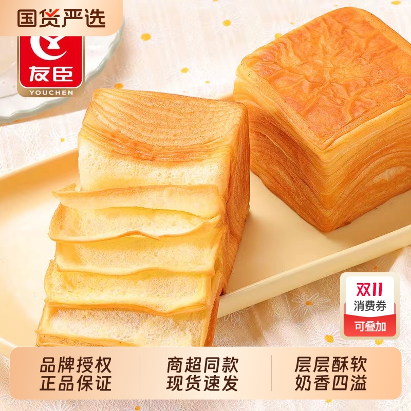 友臣牛乳千层吐司手撕面包整箱食品魔方面包蛋糕健康学生早餐面包