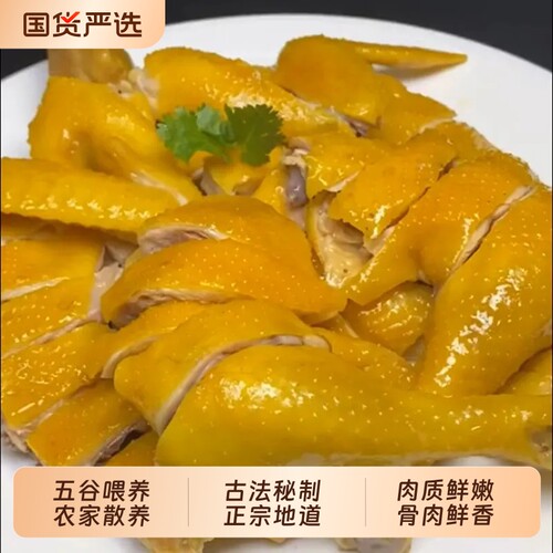 正宗盐焗鸡即食鸡肉|千人加购