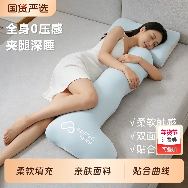海马抱抱枕夹腿睡觉女生专用长条孕妇侧睡床上大人形玩偶男款送礼