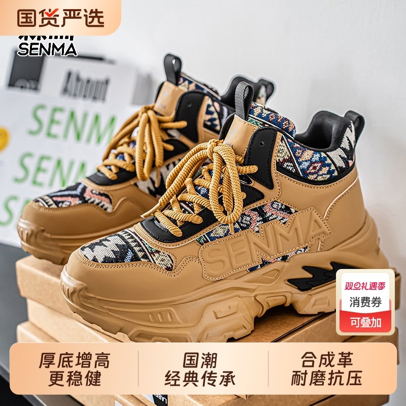 森马鞋子男鞋老爹鞋秋冬季休闲高帮厚底防滑内增高青少年运动潮鞋