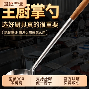 304不锈钢炒勺厨师专用炒菜勺子锅铲长柄汤勺大勺商用粥勺分菜勺