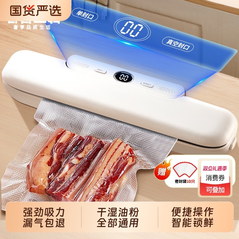 真空封口机全自动小型家用食品包装机保鲜塑封机抽真空压缩机食物