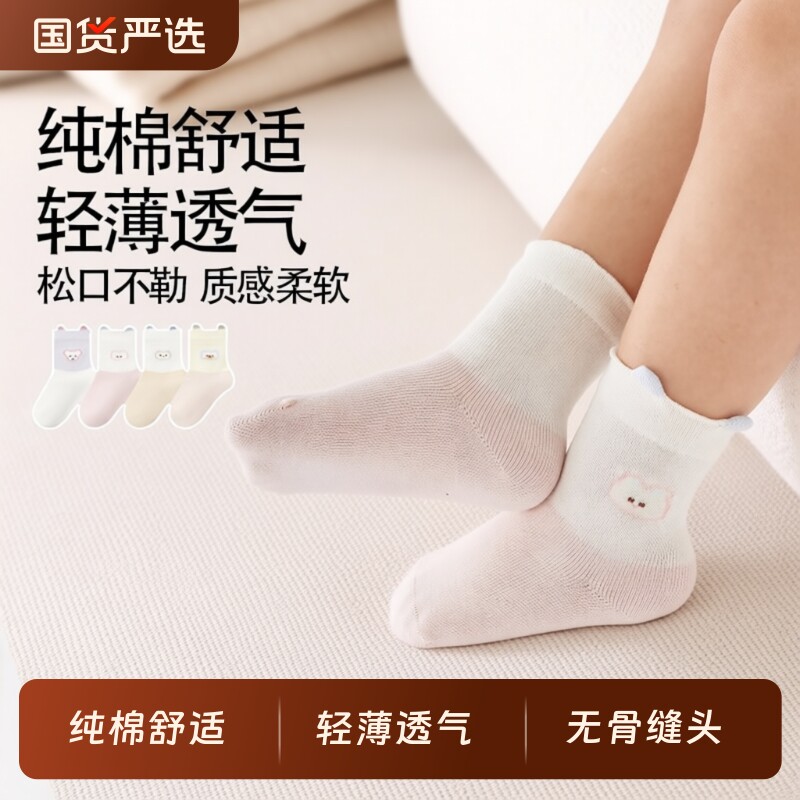 五朵棉儿童袜子春夏薄款男童薄棉透气网眼袜宝宝春季纯棉白色中筒