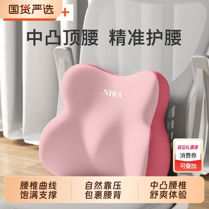 腰靠腰枕办公室护腰靠垫座椅腰垫靠枕工位久坐神器腰部支撑靠背垫