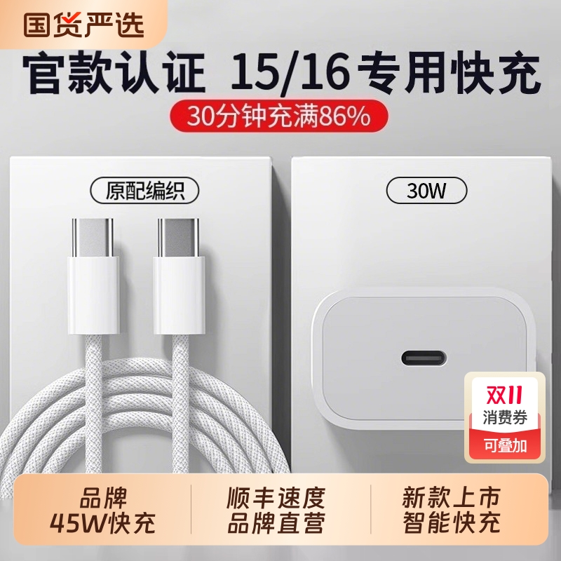 新国标45W】适用官方认证快充