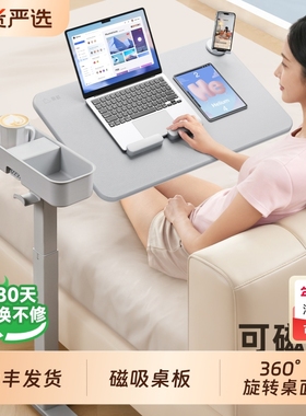 赛鲸F7床边桌升降电脑桌客厅办公书桌可移动桌子写字桌边桌家用卧室懒人床头学习桌可折叠飘窗长方形工作台