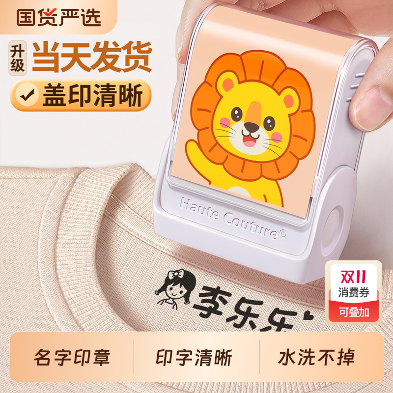 【老师推荐】名字可印10000次