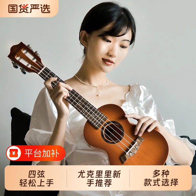 儿童入门尤克里里小吉他男女孩新手乐器玩具初学者音乐调音适合