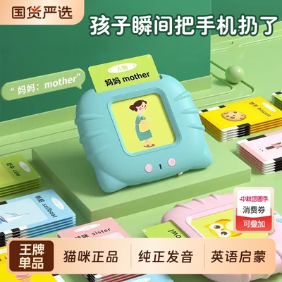 早教机2-3岁usb充电启蒙英语单词