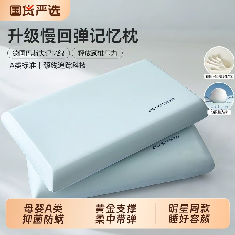 水家星纺记忆棉枕头慢回弹记忆枕护颈椎助睡眠A类学生枕芯宿舍
