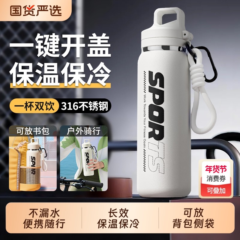 保温杯大容量吸管水杯男高初中学生上学专用运动水壶2026新款杯子