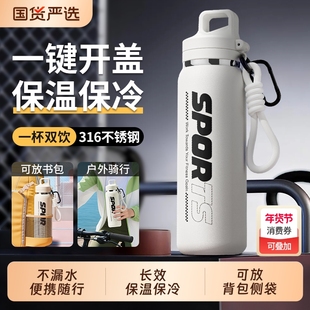 保温杯大容量吸管水杯男高初中学生上学专用运动水壶2026新款杯子