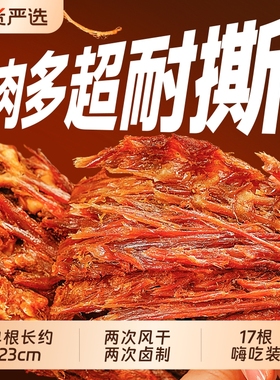 回味一梦风干鸭脖子一整根四川风味零食小吃囤货网红爆款休闲食品