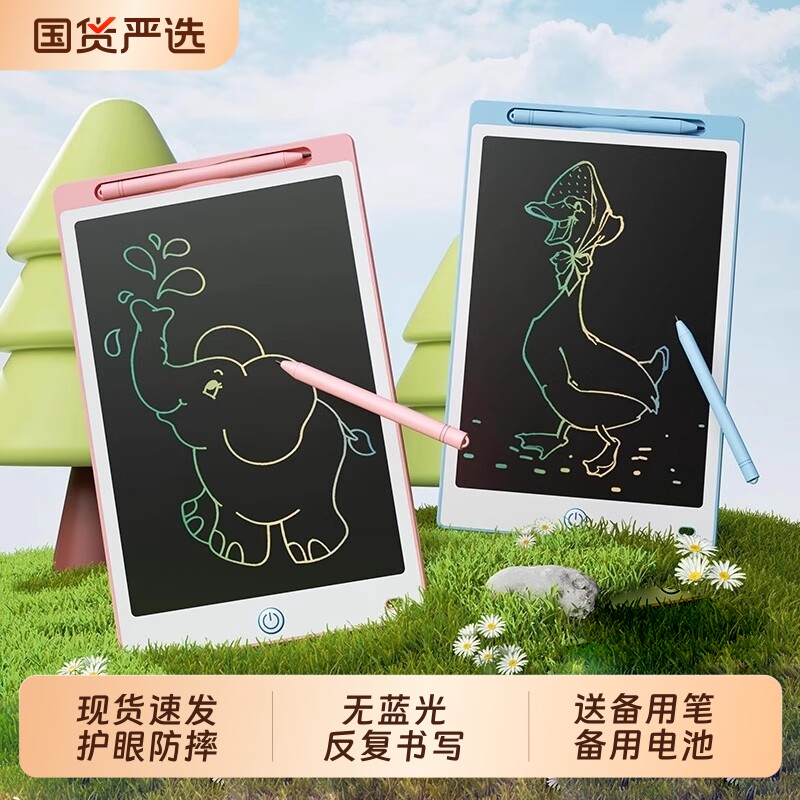 画板写字板儿童液晶手写板可消除电子宝宝涂鸦画画小黑板玩具一键图片