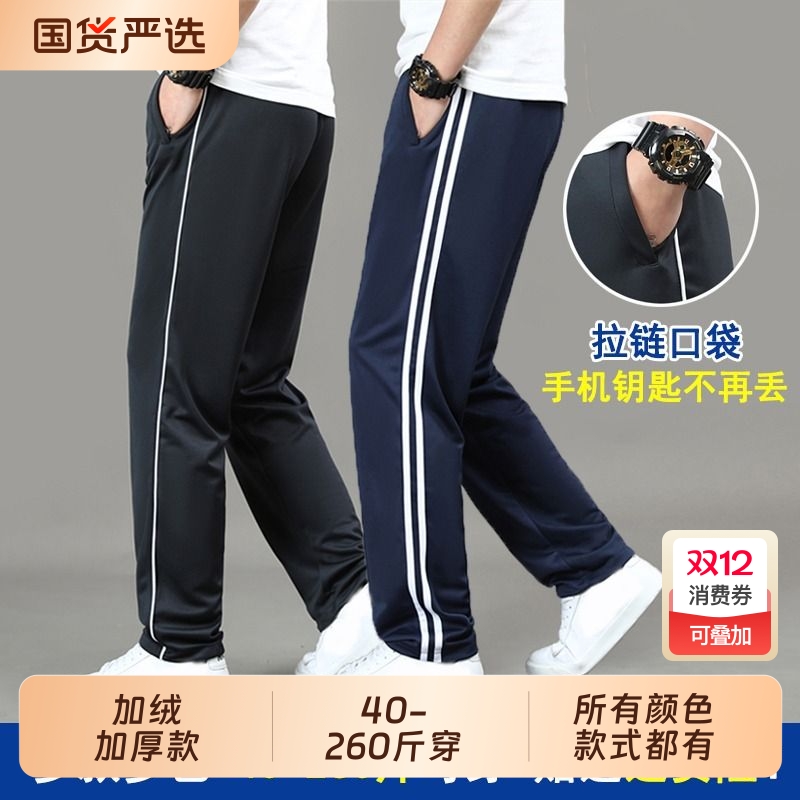 加绒加厚校服裤一条初高中小学生男女冬季藏青色校服裤子蓝色红白