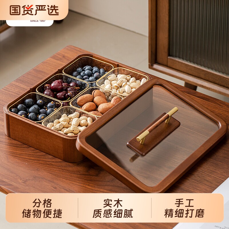 木雅轩果盘新中式轻奢实木玻璃糖果盒零食收纳盒干果水果宫格双层