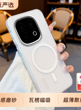 适用iqoo15手机壳新款iqoo13瓦楞磁吸iqoo13保护壳套外爱酷iq专用散热系列肤感磨砂12男高级感不挡呼吸灯