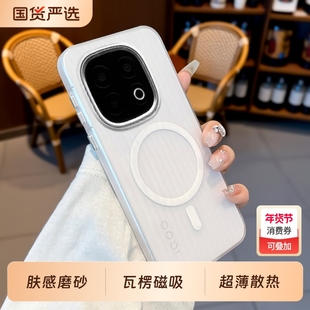 适用iqoo15手机壳新款iqoo13瓦楞磁吸iqoo13保护壳套外爱酷iq专用散热系列肤感磨砂12男高级感不挡呼吸灯