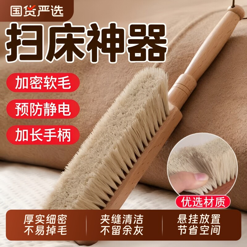 扫床刷家用床上沙发除尘清洁神器卧室客厅刷床扫炕长柄软毛除尘刷