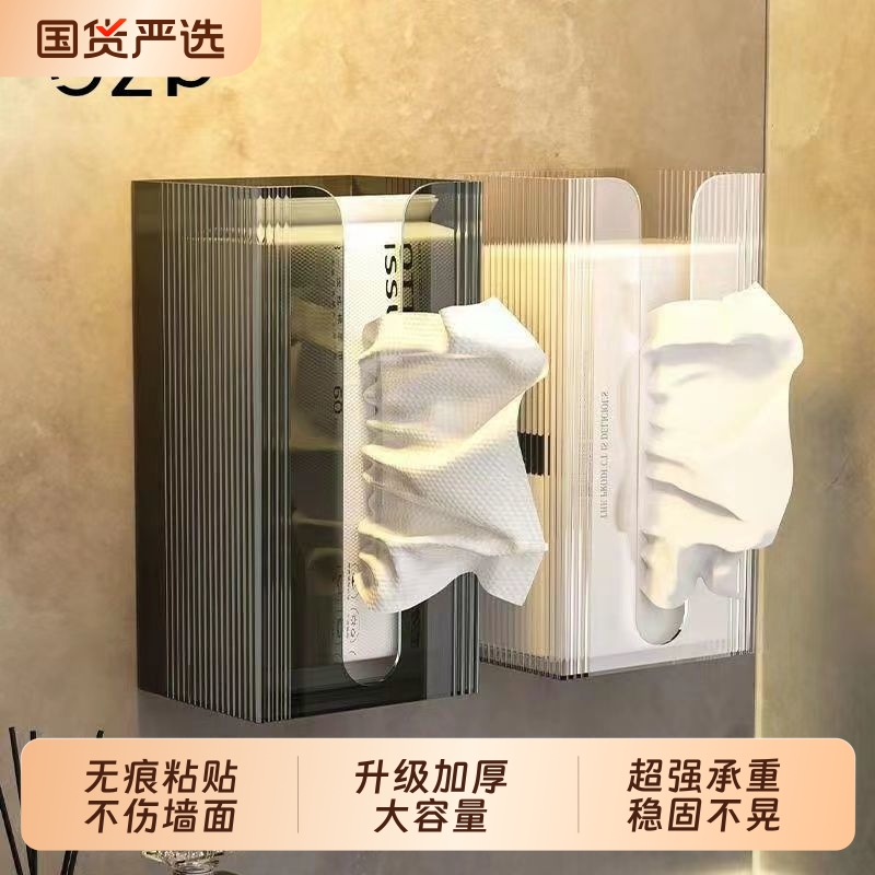 GZP纸巾盒壁挂式面巾纸厕所卫生间厨房倒挂抽纸盒悬挂粘贴墙壁