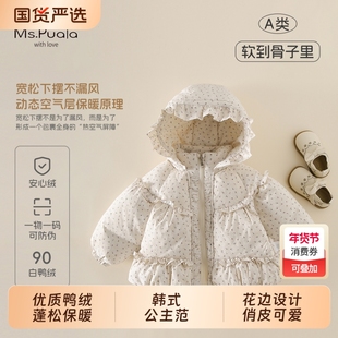 Ms.Puala女童宝宝羽绒服90白鸭绒婴幼儿韩系保暖秋冬外套中长款