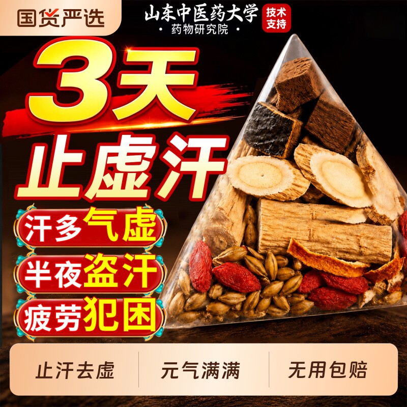 双参灵芝元气茶四宝茶枸杞茶男肾补精养生茶男士养正品肾茶中药材
