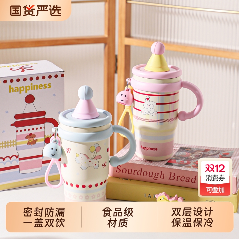 舍里卡通可爱高颜值304不锈钢