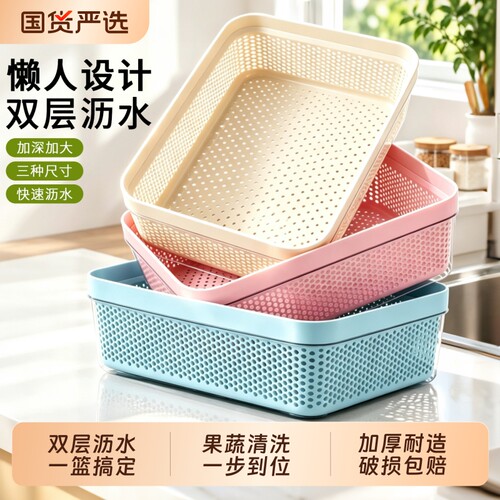 洗菜盆双层沥水篮厨房用品客厅茶几家用水果果盘篮子盆子淘菜盆篮