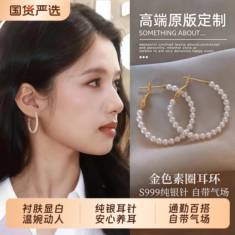 S999纯银珍珠圆圈耳环高级感耳圈图片