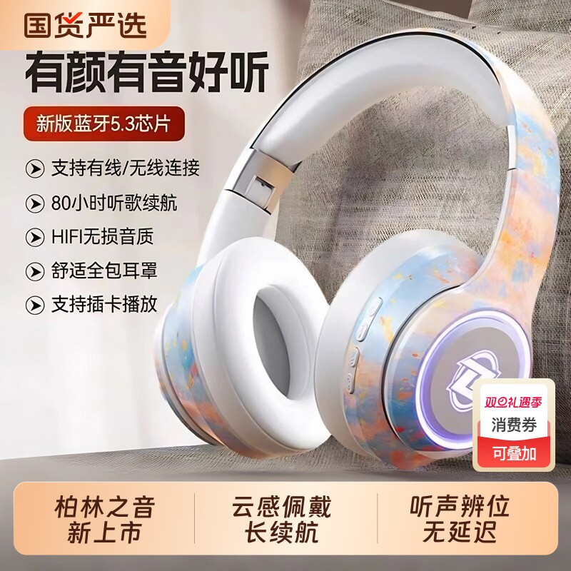 柏林之音头戴式蓝牙耳机2025新款无线电竞游戏降噪电脑耳麦全包耳