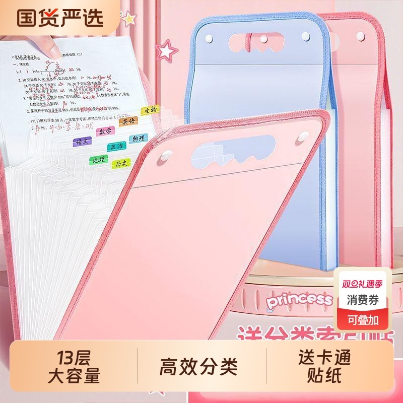 A4手提文件夹试卷袋多层大容量小学生专用手拎式风琴包卷子收纳袋整理神器初中生高中生书夹子科目分类试卷夹