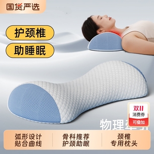 颈椎专用枕头助睡眠护脖子成人牵引睡觉慢回弹零压记忆棉护颈低枕