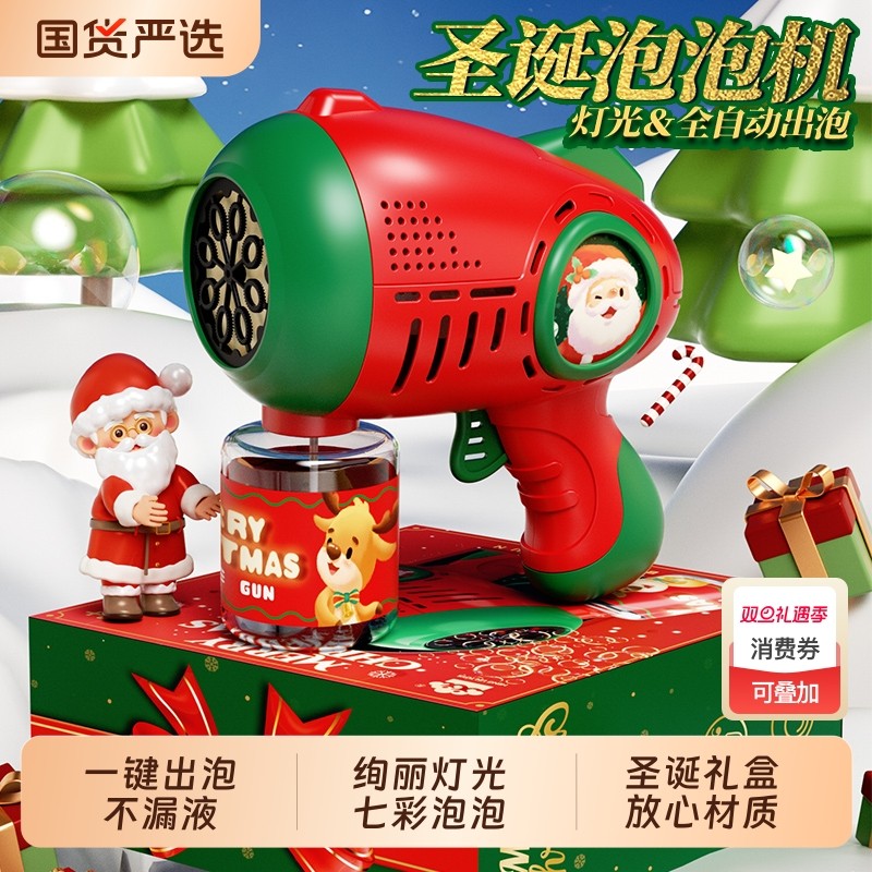 2025新款吹泡泡机儿童手持玩具男全自动泡泡枪宝宝圣诞节礼物电动