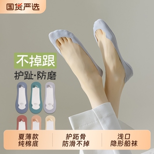 护跖骨袜子女船袜2026新款爆款夏薄款纯棉底防滑不掉浅口隐形短袜