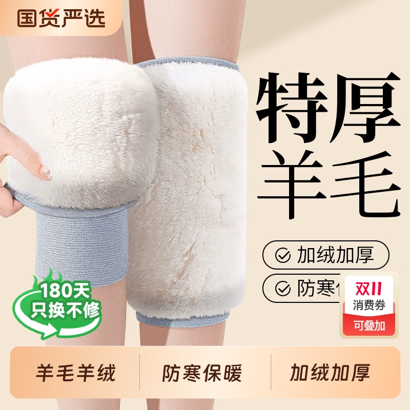 【特厚羊毛护膝】防风防寒保暖