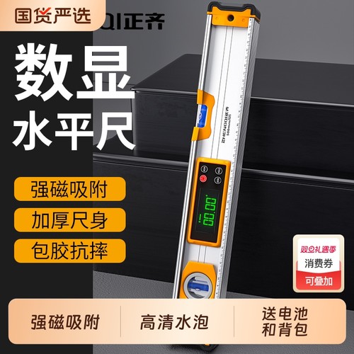 数显精准水平尺|119人收藏