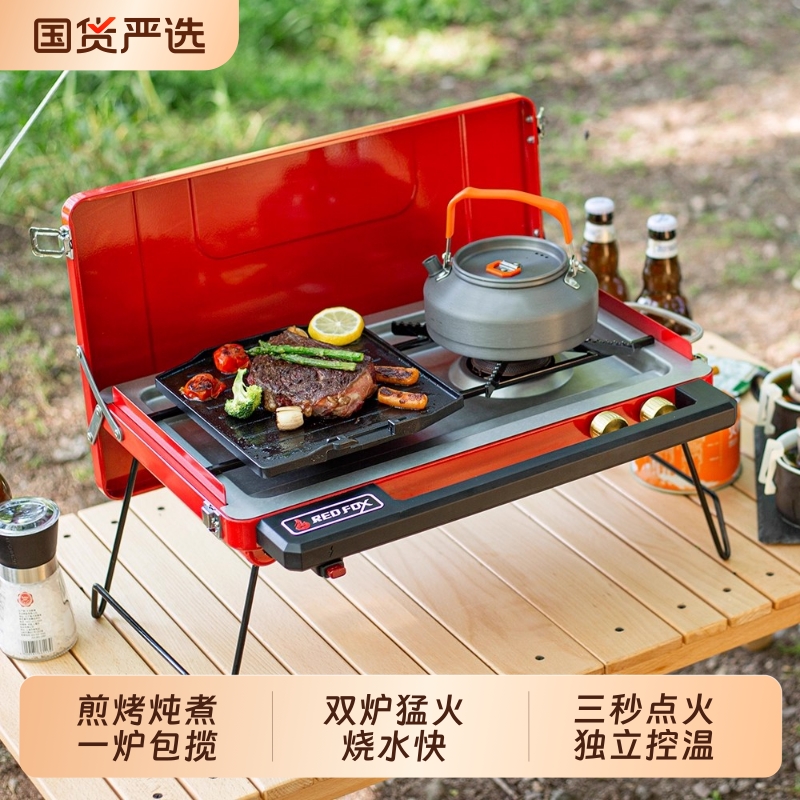 户外燃气烧烤炉露营煮茶烧烤炉具