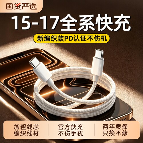 编织更耐用更护机！8-17快充套装