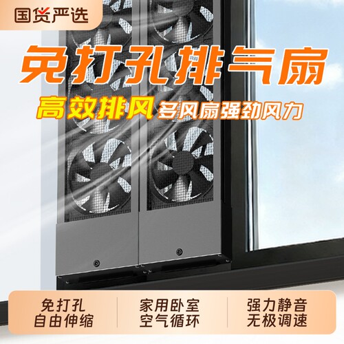 免打洞强力静音排风扇家用