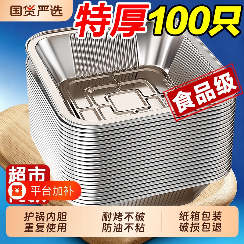 空气炸锅专用锡纸盘方形锡纸烤箱家用加厚铝箔盒电烘烤盘碗盘油纸