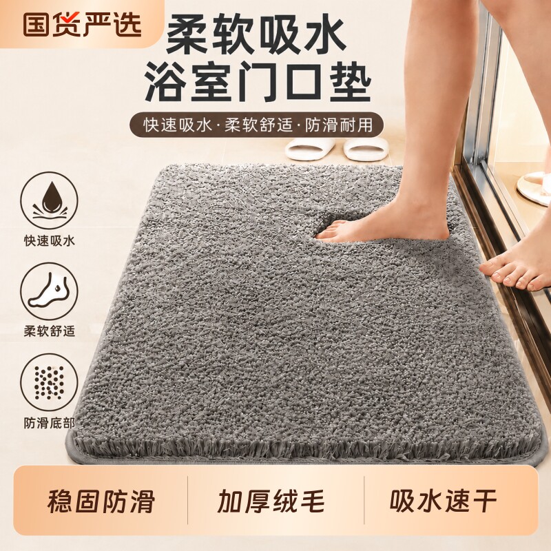 浴室地垫吸水速干卫生间门口防滑脚垫家用卫浴厕所洗手间耐磨地毯