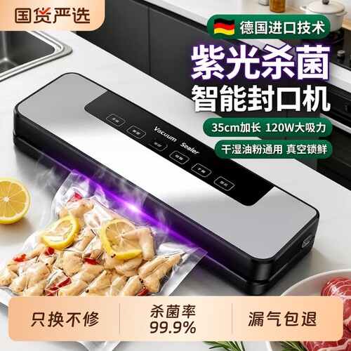 小红书推荐真空封口机漏气包退